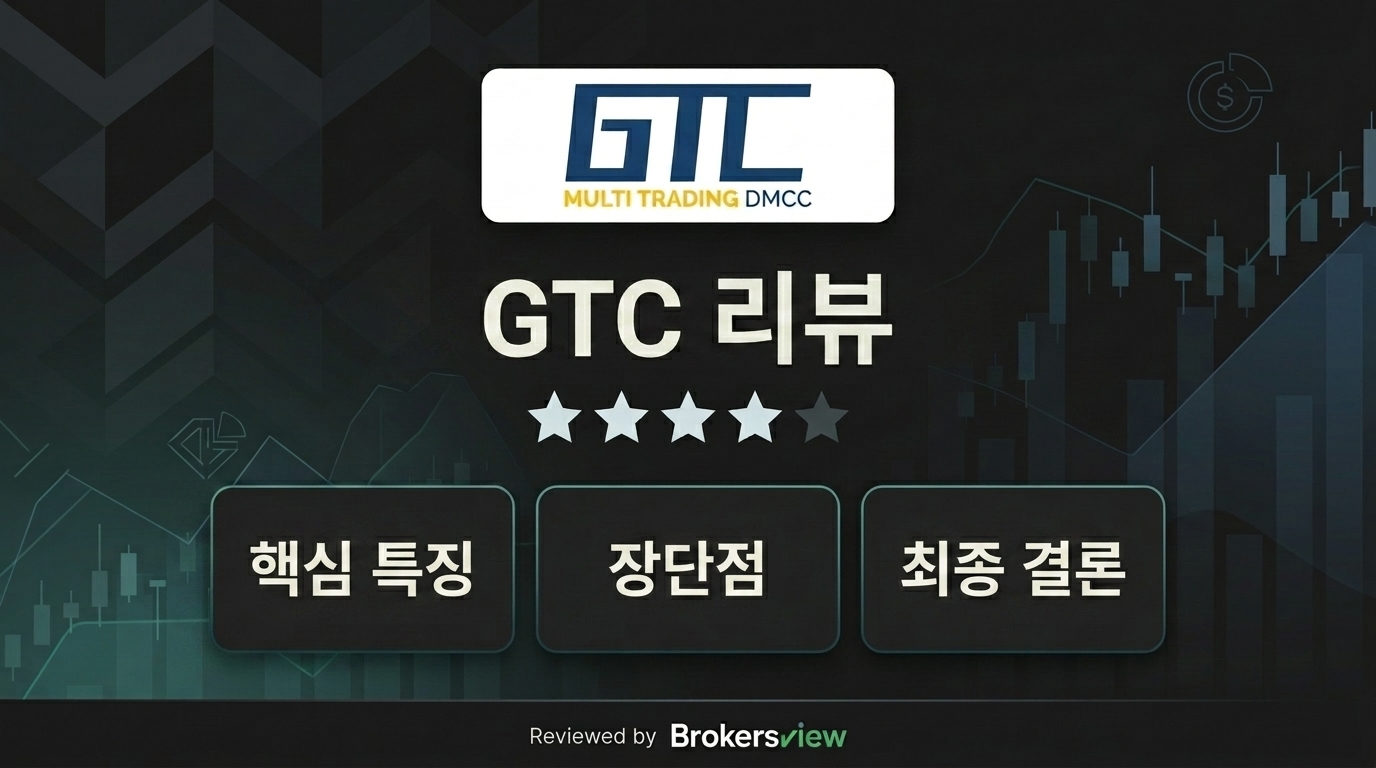 GTC 리뷰