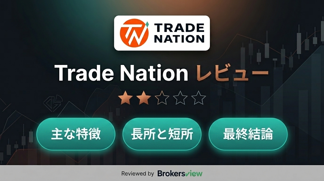 Trade Nation review