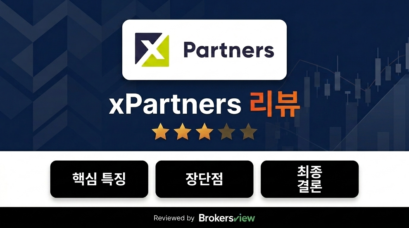 xPartners review