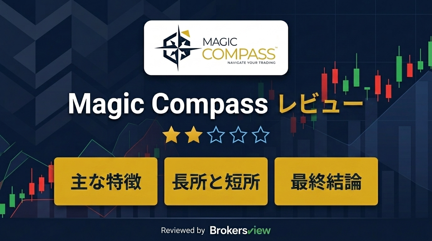 Magic Compass レビュー