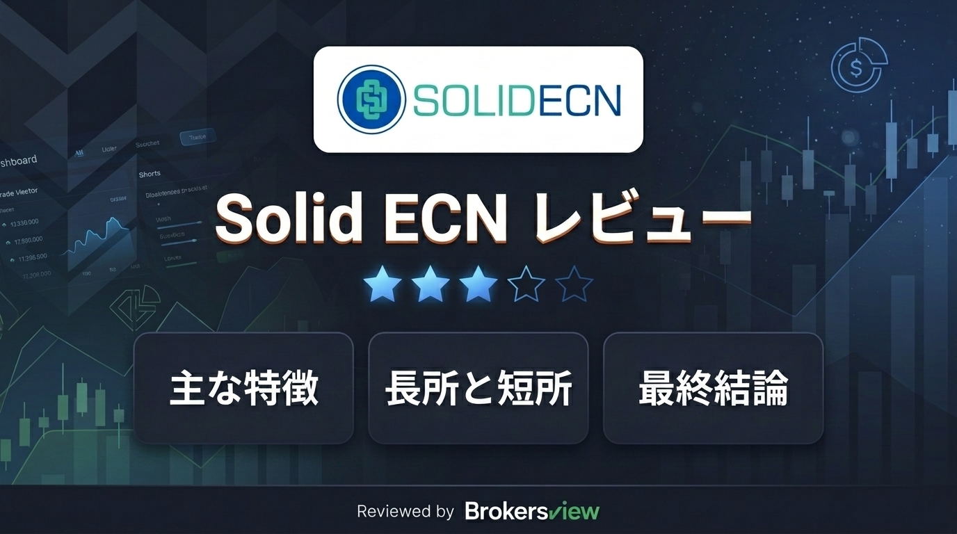 Solid ECNのレビュー