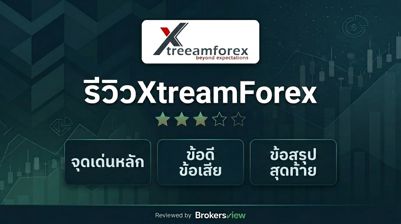 XtreamForex review