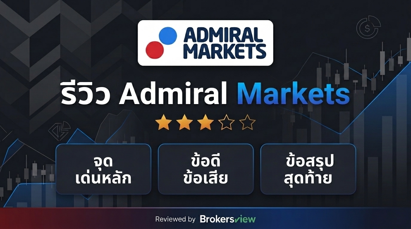 Admiral Markets review