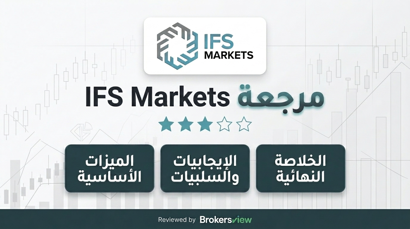 IFS Markets review