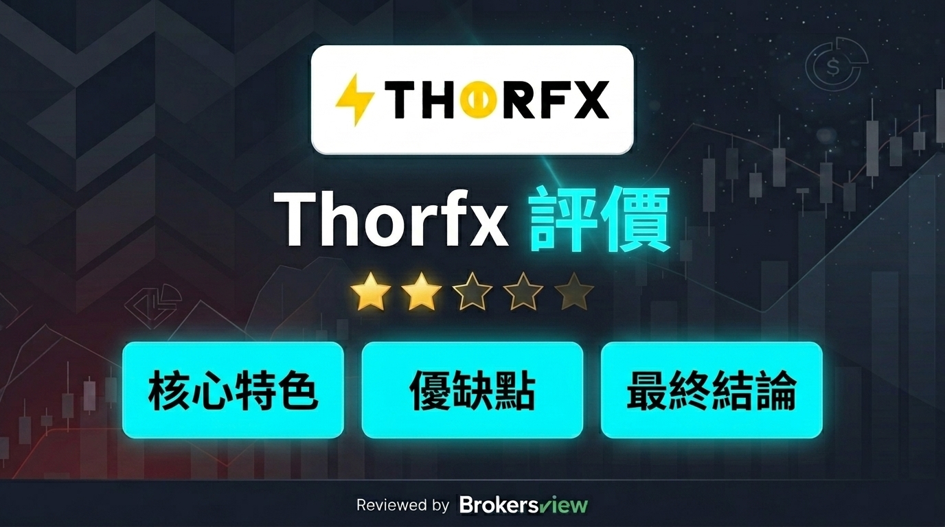 Thorfx 評測