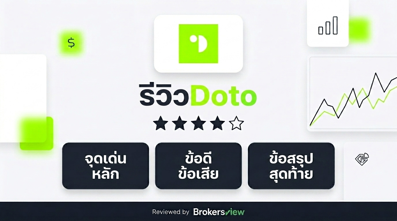 รีวิว Doto