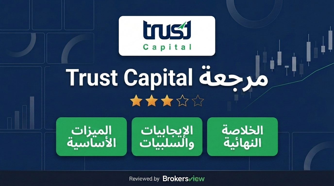 Trust Capital review
