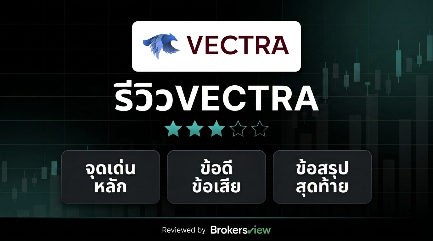 VECTRA review