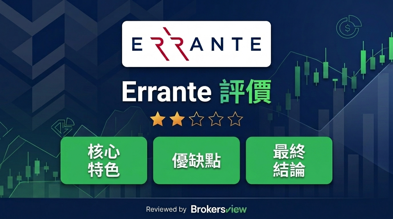 Errante 評論