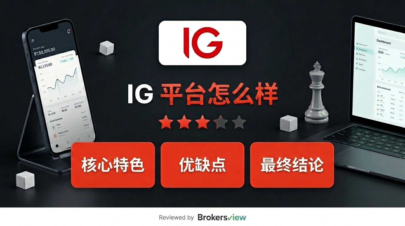 IG 评测