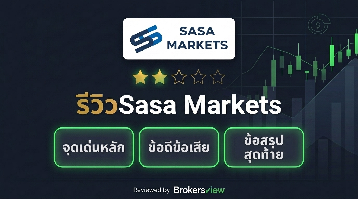 รีวิว Sasa Markets