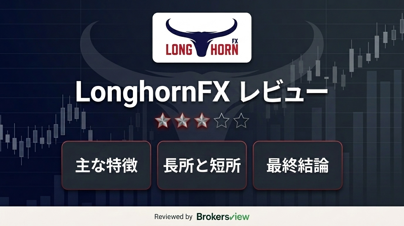 LonghornFX review