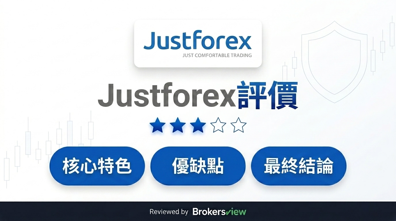 Justforex review