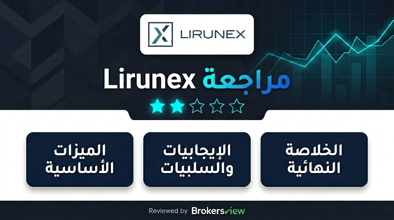 تقييم Lirunex
