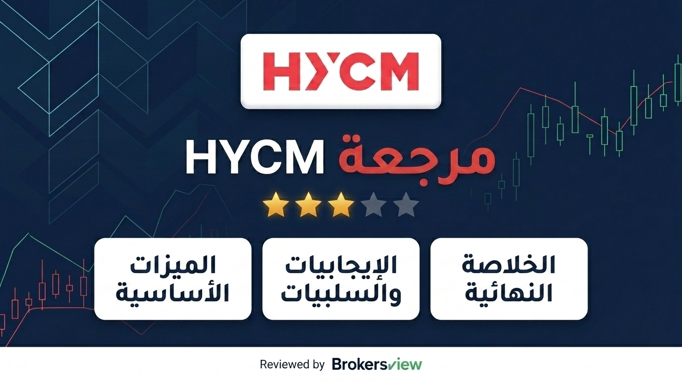 تقييم HYCM