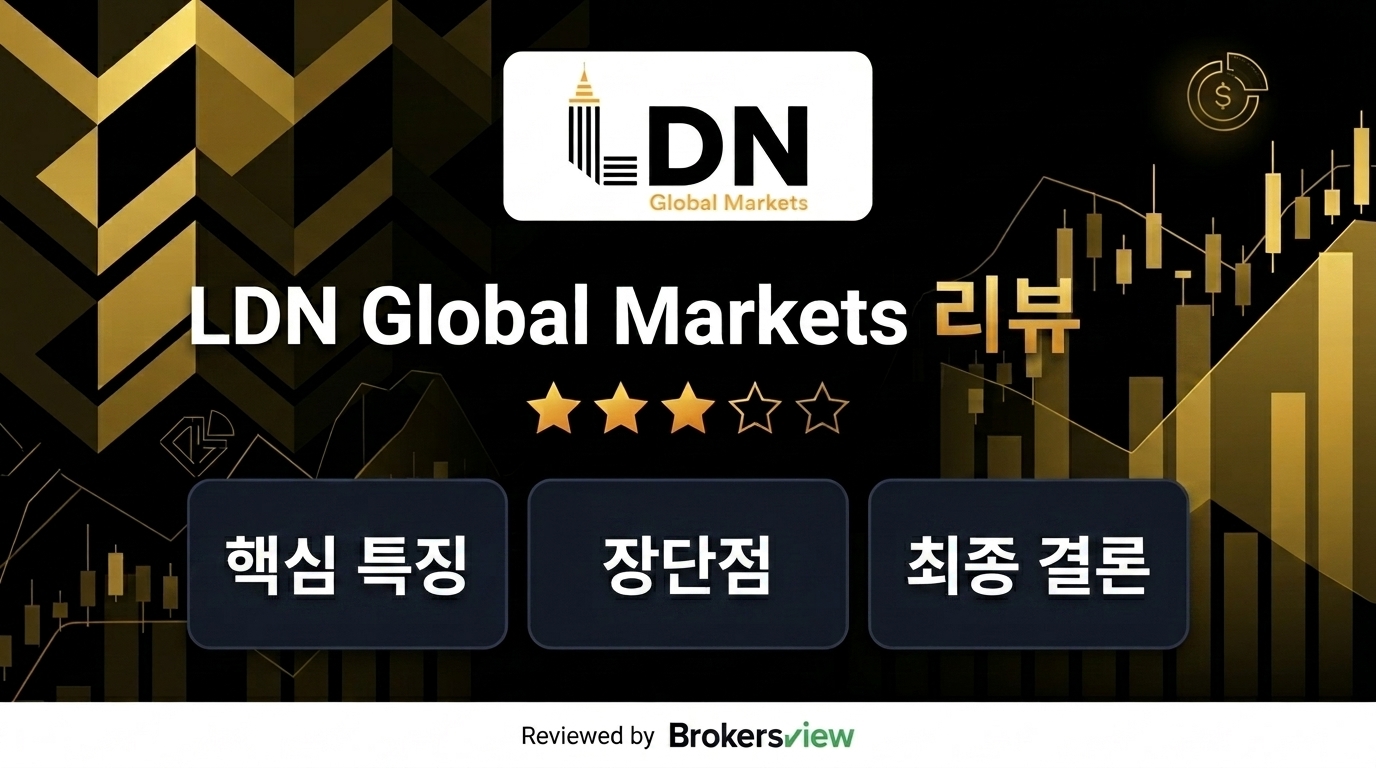 LDN Global Markets 리뷰