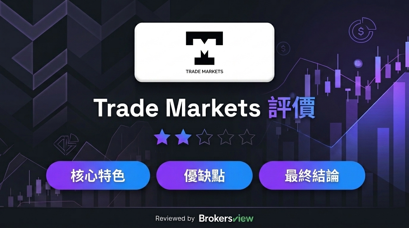 Trade Markets review