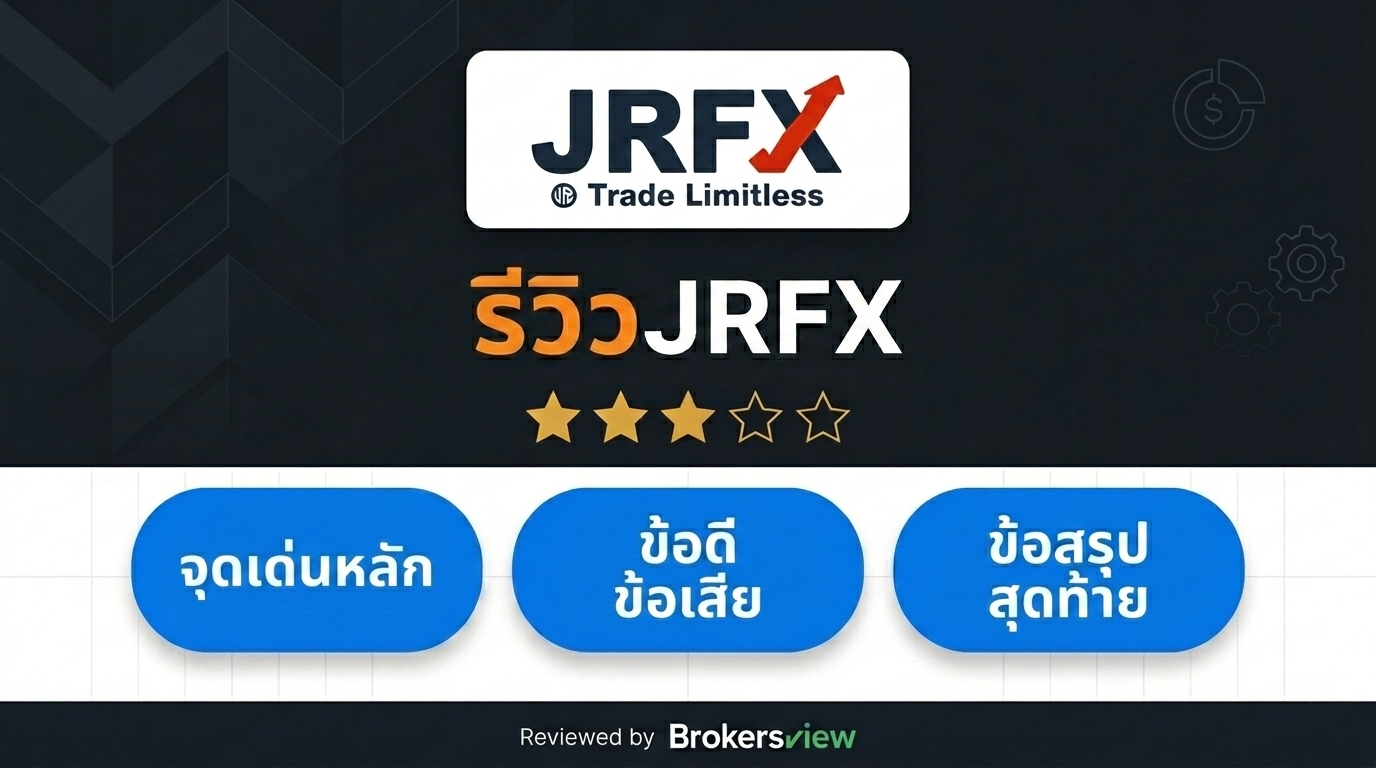 รีวิว JRFX