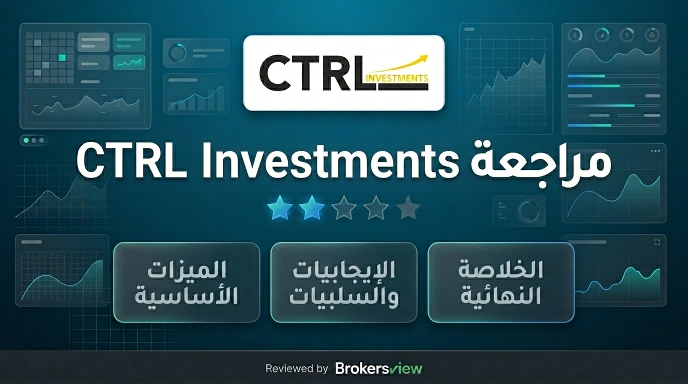 مراجعة CTRL Investments