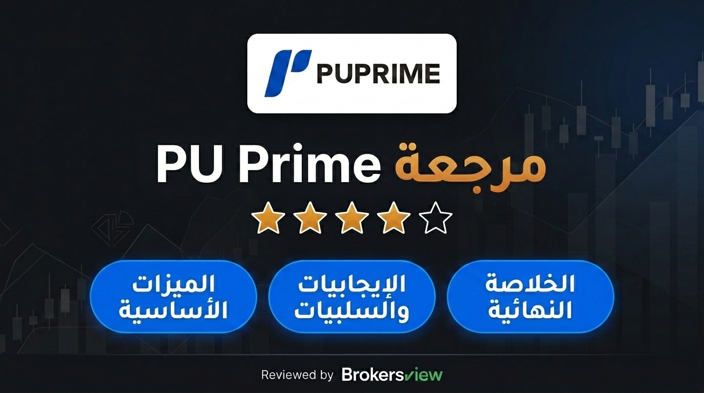 PU Prime review