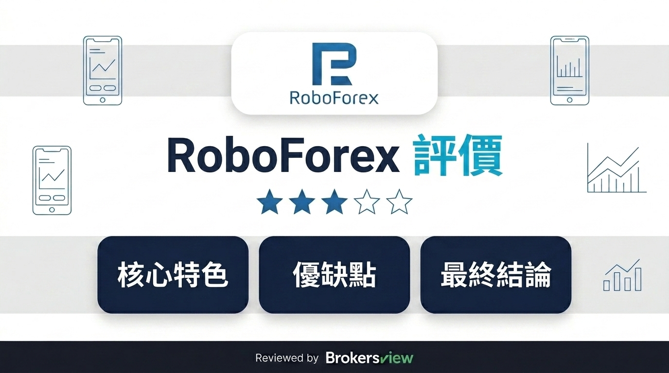 RoboForex review