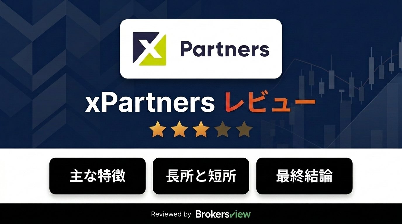 xPartners review