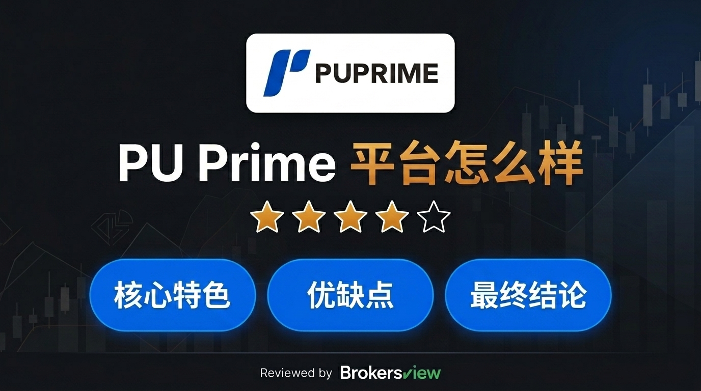 PU Prime 评估