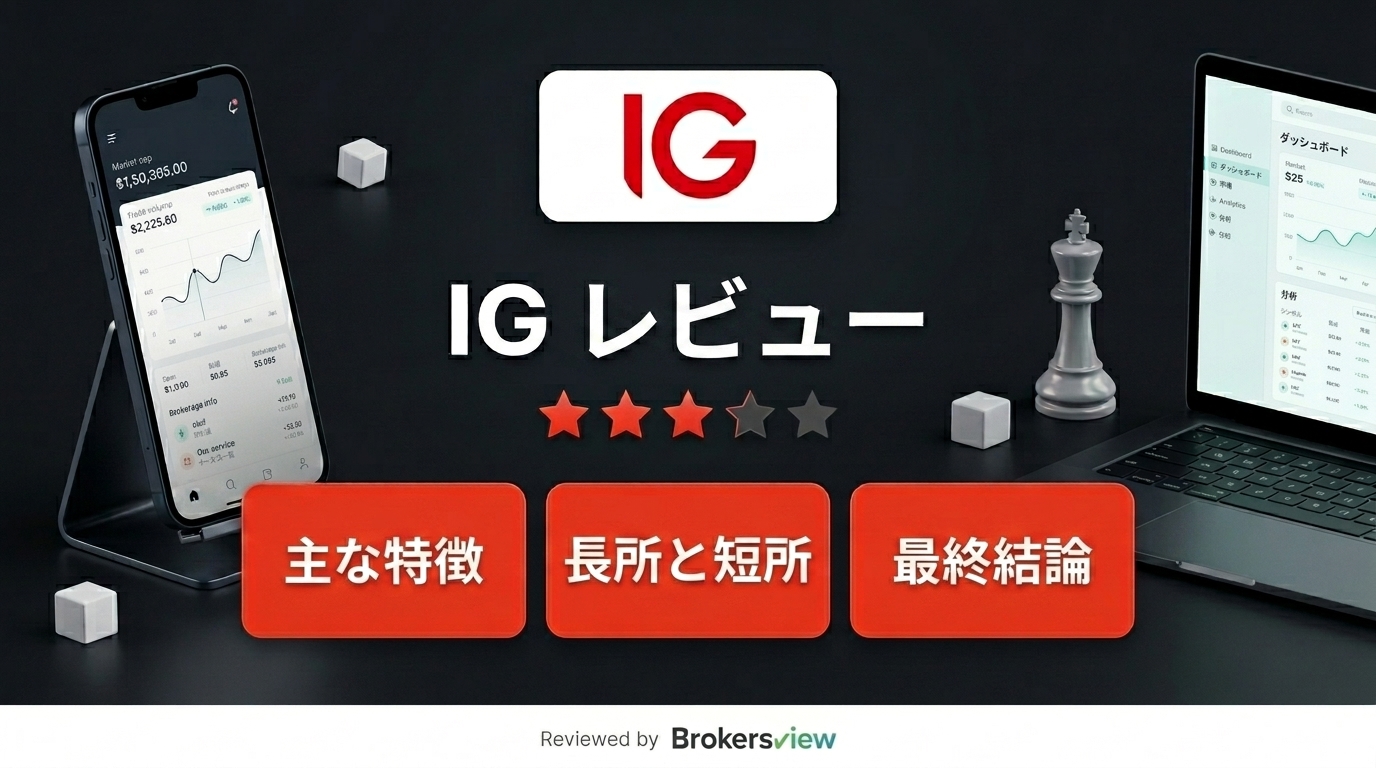 IGのレビュー
