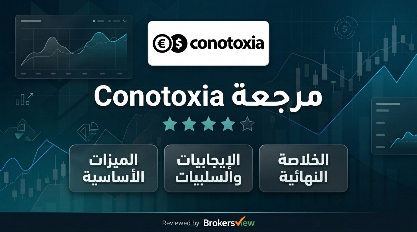 Conotoxia review
