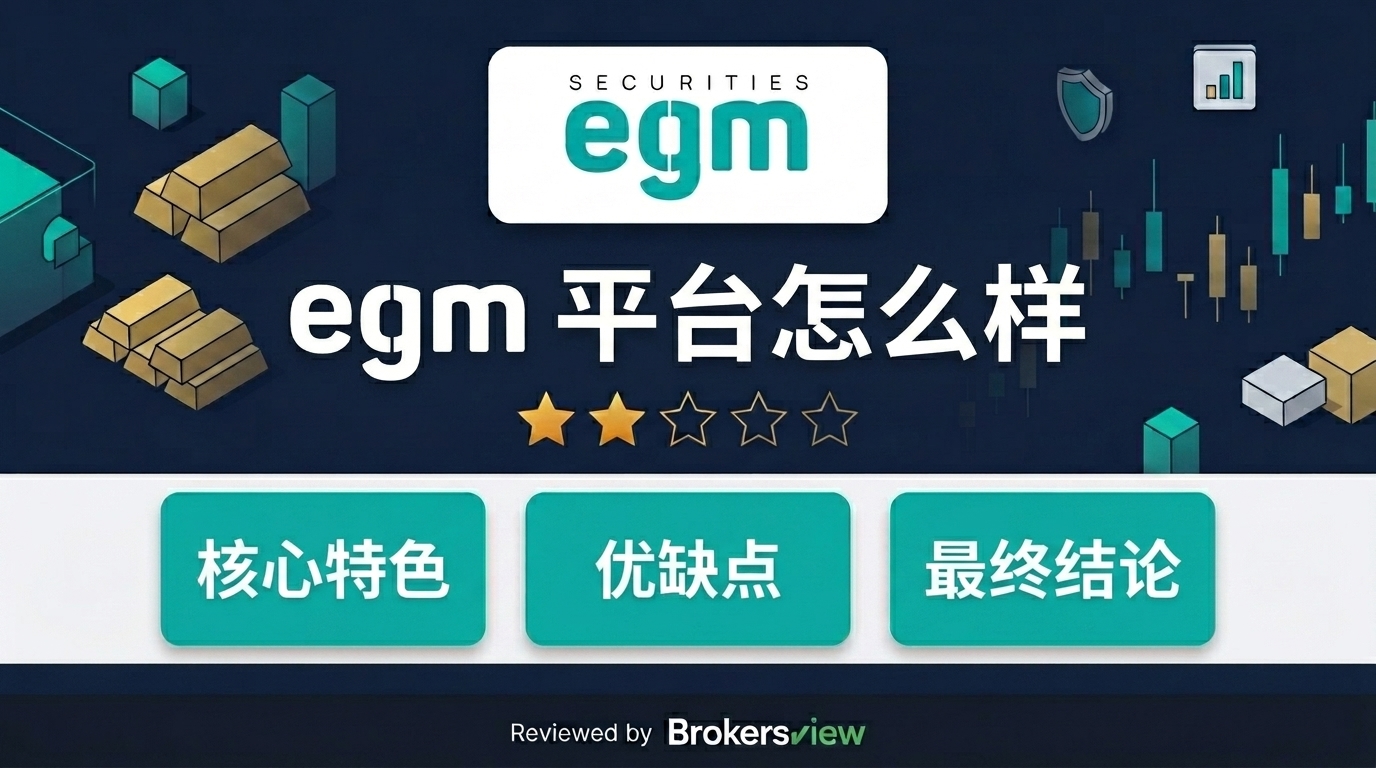 egm 评估