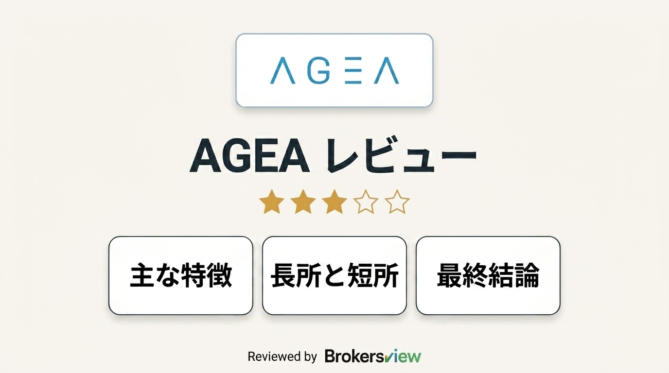 AGEAのレビュー