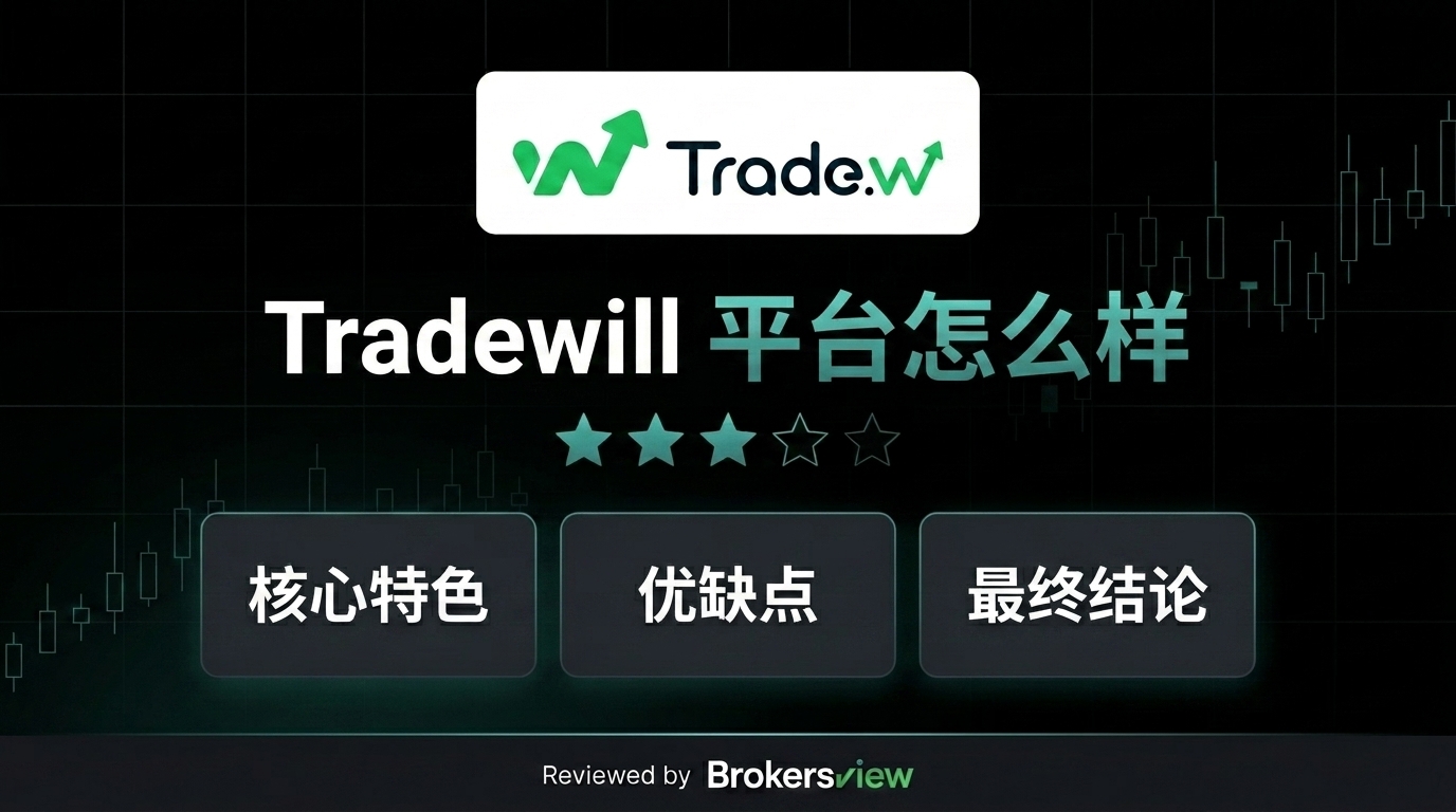 Tradewill review