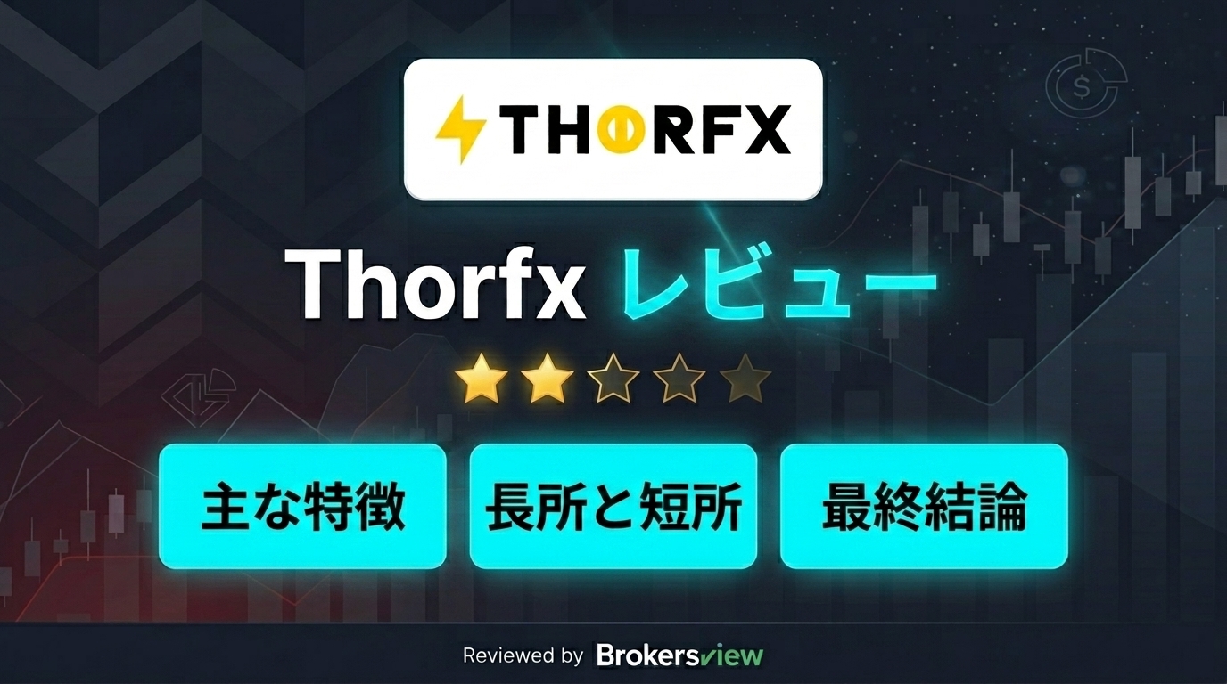 Thorfx レビュー