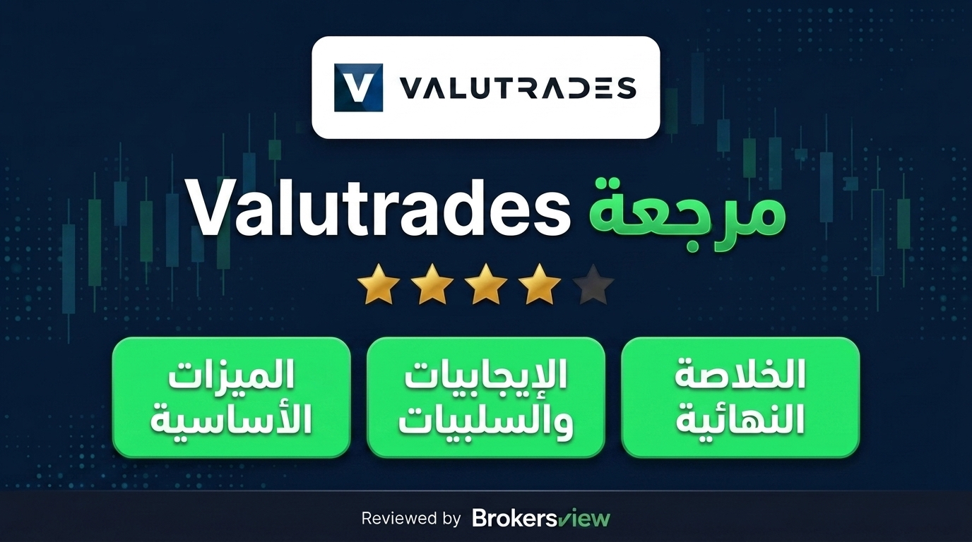 Valutrades review