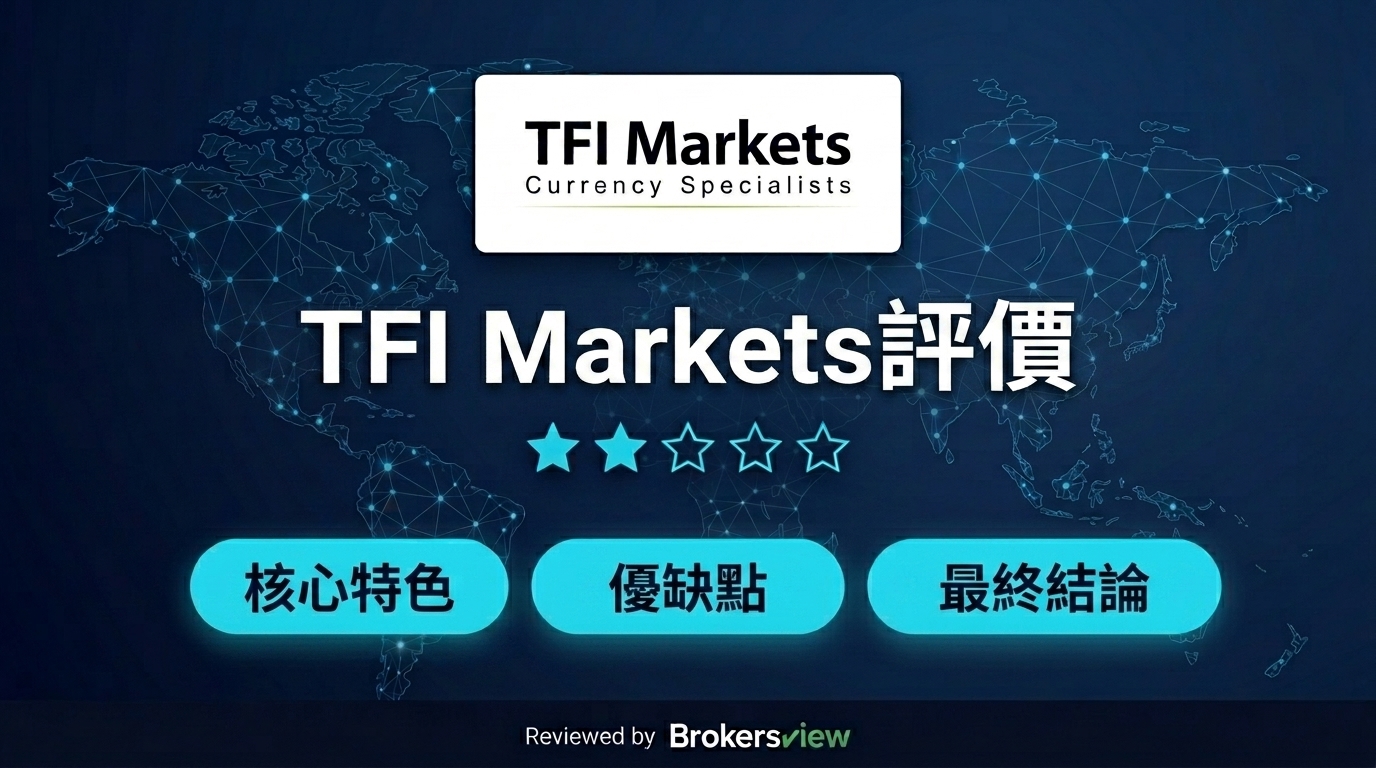 TFI Markets review
