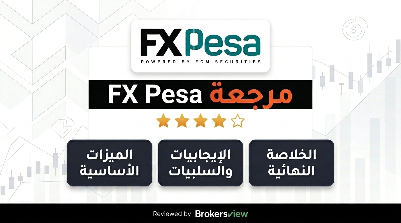 تقييم FX Pesa