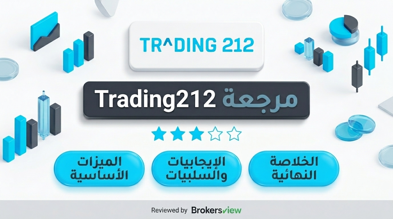 تقييم Trading212