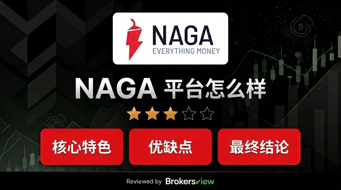 NAGA 评测