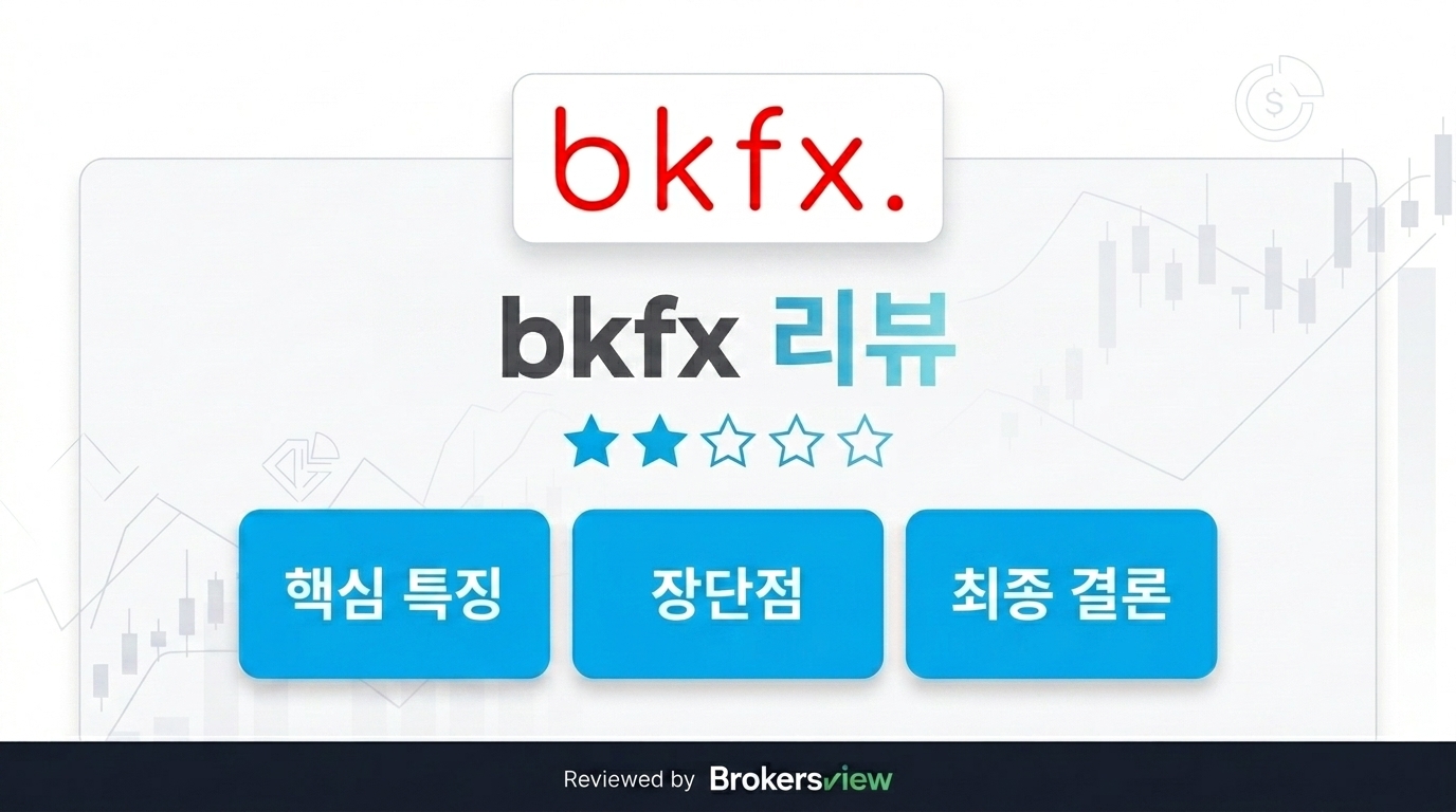 bkfx review