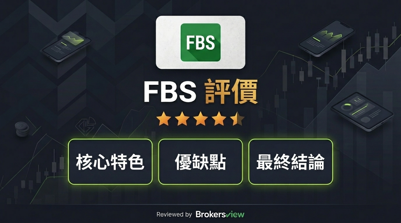 FBS review