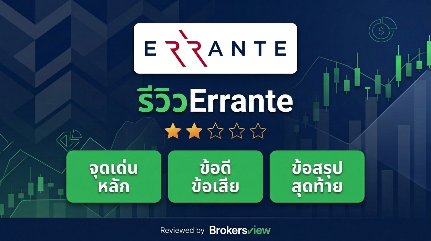 Errante review