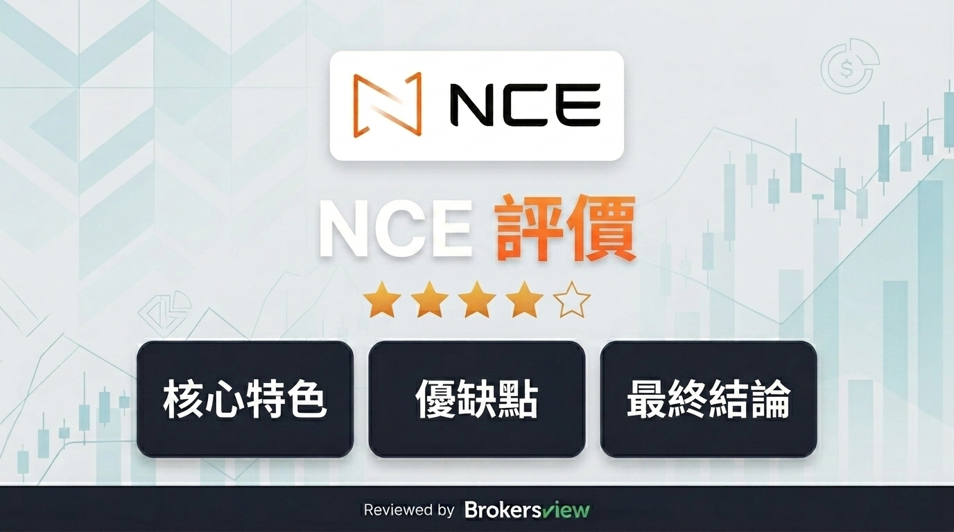 NCE 評測