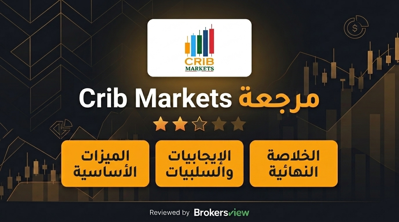 تقييم Crib Markets