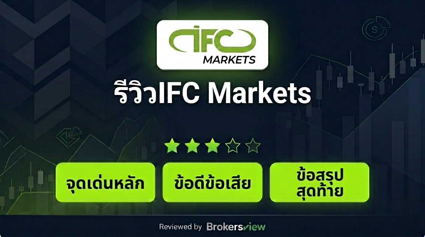 IFC Markets review