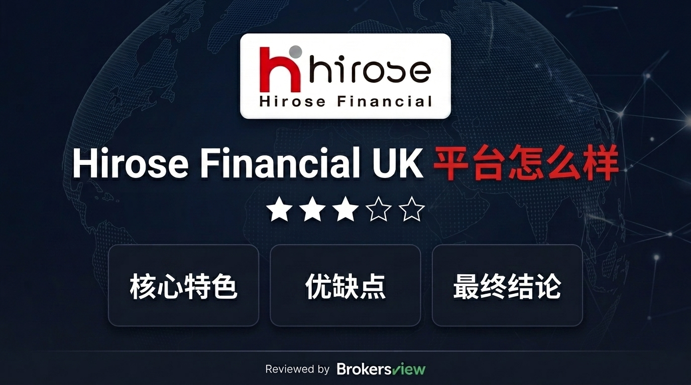 Hirose Financial UK review