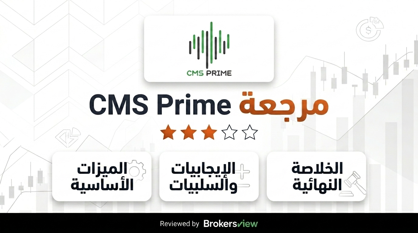 تقييم CMS Prime