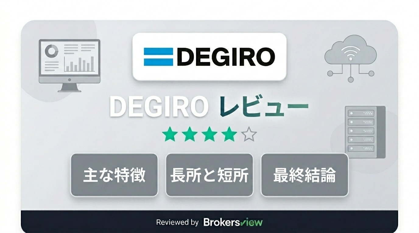 DEGIRO review