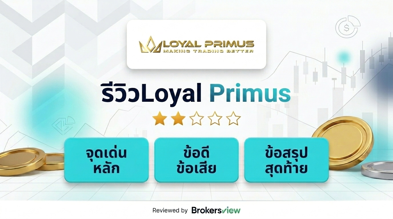 Loyal Primus review