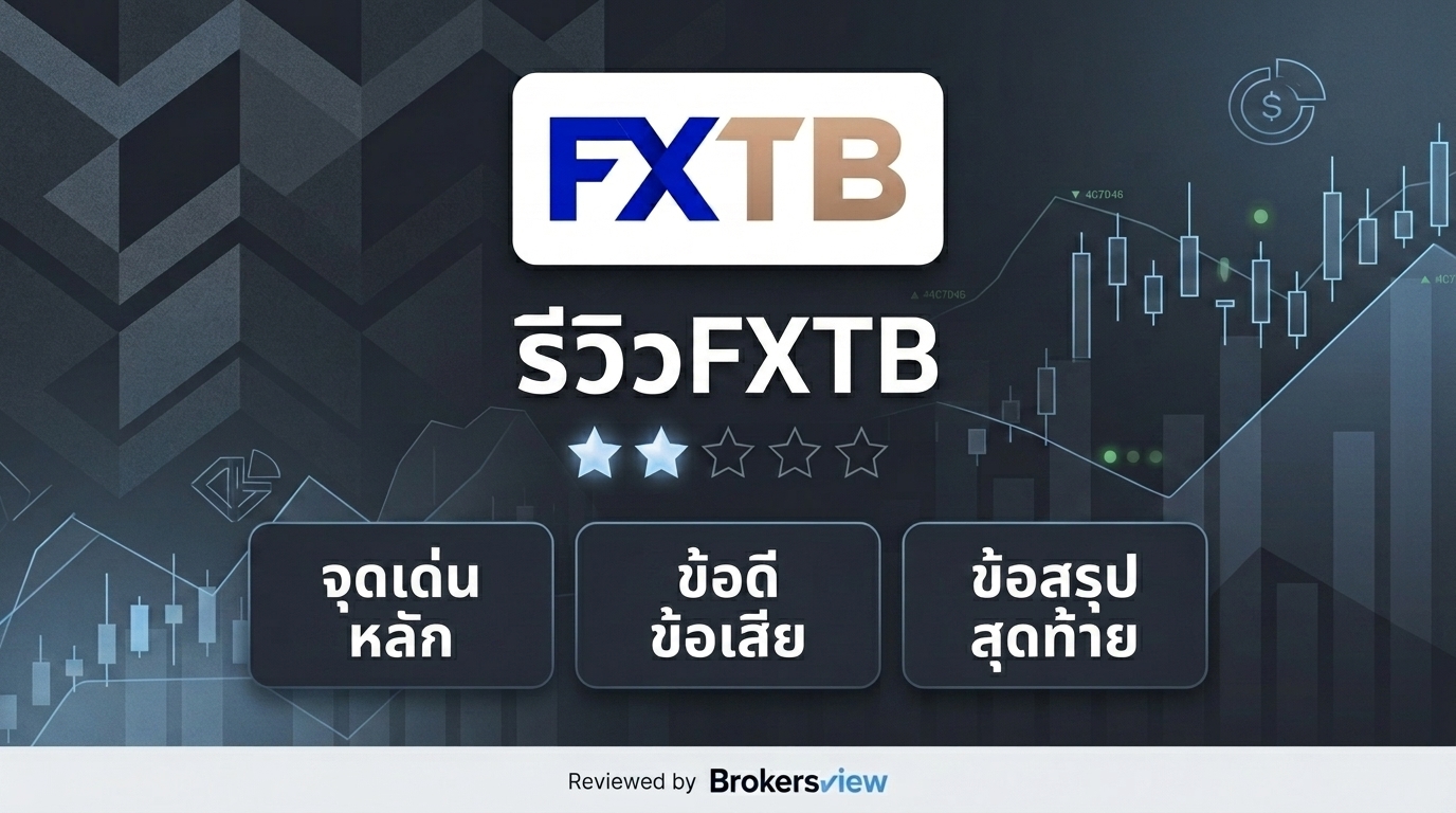 FXTB review
