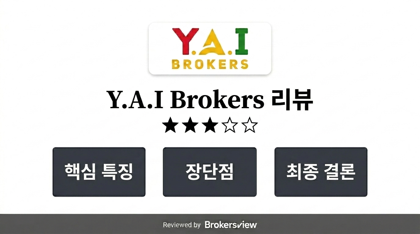 Y.A.I Brokers 리뷰